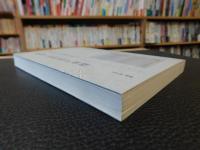 「廣韻三家校勘記補釋」