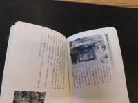 「操山を歩く」