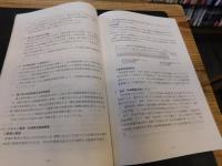 「市町村林政　第４４号」