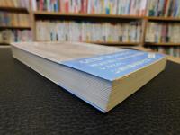「味」の切り口