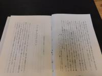 「味」の切り口