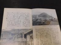「岡山の古戦場」