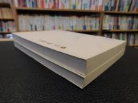 「文選平點　上・下　２冊」