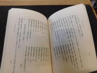 「文選平點　上・下　２冊」