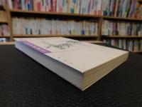 「南村輟耕録」