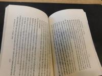 「南村輟耕録」