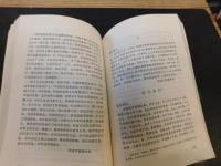 「荣禄存札」