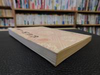 「兼于閣詩話」