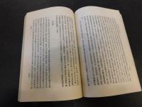 「兼于閣詩話」