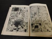 笑い仮面」 KING COMICS(楳図かずお) / 古本、中古本、古書籍の