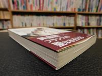 「聖なる王権　ブルボン家」