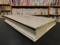 「研心抄　改訂新版」