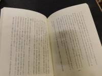 「会津風土記 　津山晋一短編集」