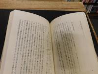 「林住期が始まる」　華やぎの午後のために