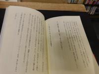 「いちばん幸せな介護のヒント」　心と心をつなぐ介護カウンセリング
