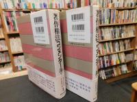 「著作権法コンメンタール　上・下　２冊揃」