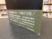 「クレジット　カウンセリング」　多重債務者の生活再建と消費者教育