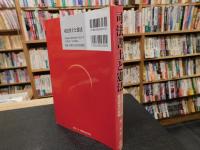 「司法書士と憲法」　法律家としての憲法理念の実践