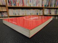 「司法書士と憲法」　法律家としての憲法理念の実践