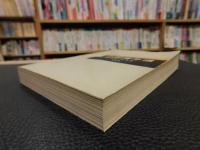 「曾国藩年谱」　附事略・荣哀录