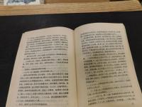 「曾国藩年谱」　附事略・荣哀录