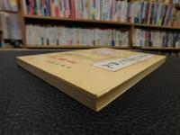 「清咸同年间名人函札」