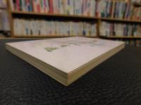 「郑逸梅收藏　名人手札百通」