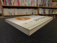 「清代文选学珍本丛刊　第１輯」