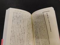 「田中角栄の超人材育成術」