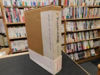 「ブレヒト全書簡」