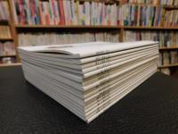 冊子　「東方　４６３号～４８０号の内１７冊　４６９号のみ欠」　２０１９年９月～２０２１年５・６月