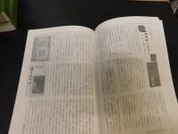 冊子　「東方　４６３号～４８０号の内１７冊　４６９号のみ欠」　２０１９年９月～２０２１年５・６月