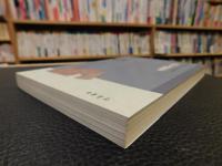 「敦煌文獻叢考」