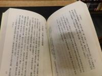 「居士傳校注」