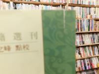 「閲藏知津　上・下　２冊揃」