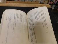 「閲藏知津　上・下　２冊揃」