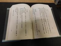 「瀛奎律髄彙評　上・中・下　３冊揃」