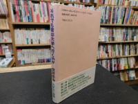 「それでも君は大学へ行くのか」