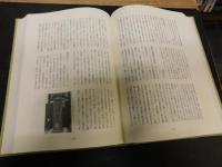 「松山　子規事典」