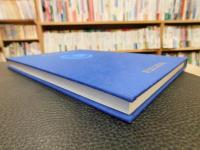 「富士精版印刷株式会社　50年のあゆみ」