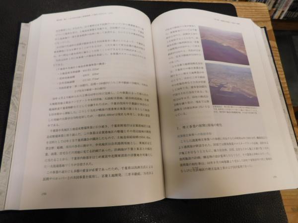 驚きの価格が実現！ 丸の内百年のあゆみ 上・下 2冊揃」 三菱地所社史(三菱地所株式 文学・小説