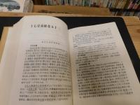 「十七史商榷」