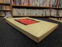 「盧昇之集 　駱丞集」