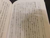 「有徳企業の条件」　倫理的ビジネスだけが生き残れる