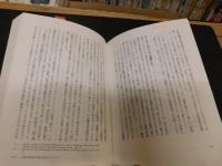 「有徳企業の条件」　倫理的ビジネスだけが生き残れる