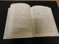 「基本経営学総論」