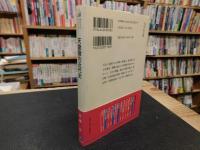 「天皇陵の近代史」