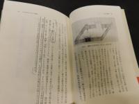 「天皇陵の近代史」