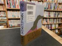 「源氏に愛された女たち」