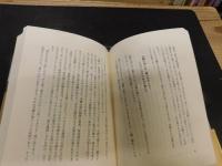 「源氏に愛された女たち」